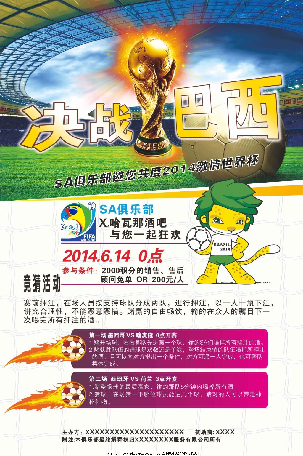 伊萨
